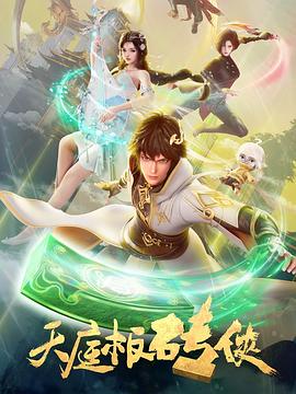 爱探险的朵拉:消失的黄金城