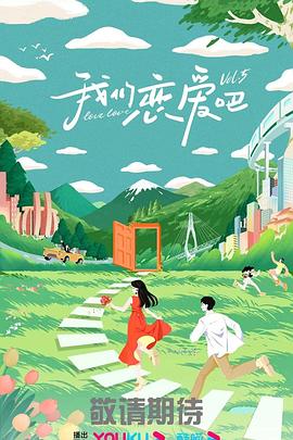 亲爱的你