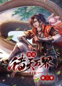 无马之日